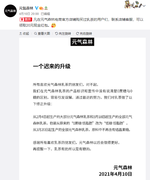 元气森林扯下了网红品牌的遮羞布