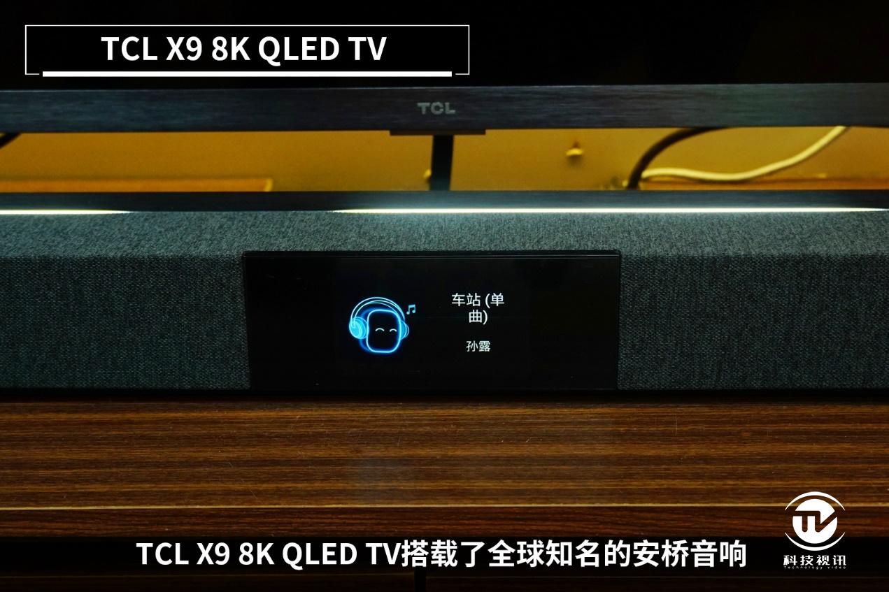 买得起的8K电视来了！TCL X9 8K QLED TV现场体验