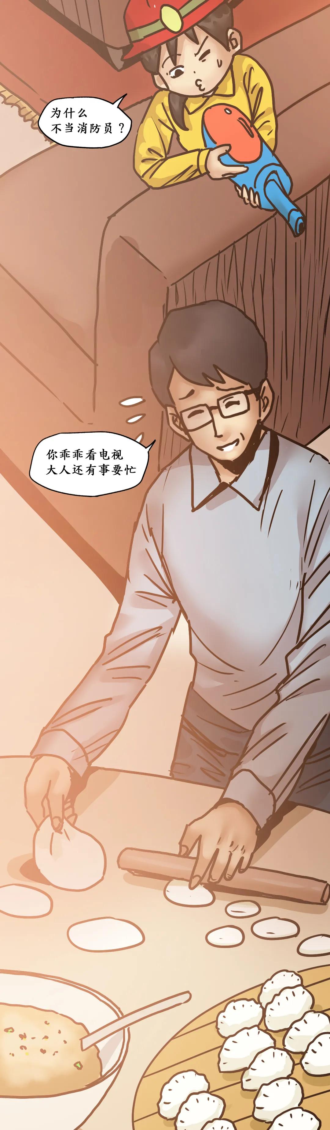 你好，消防员