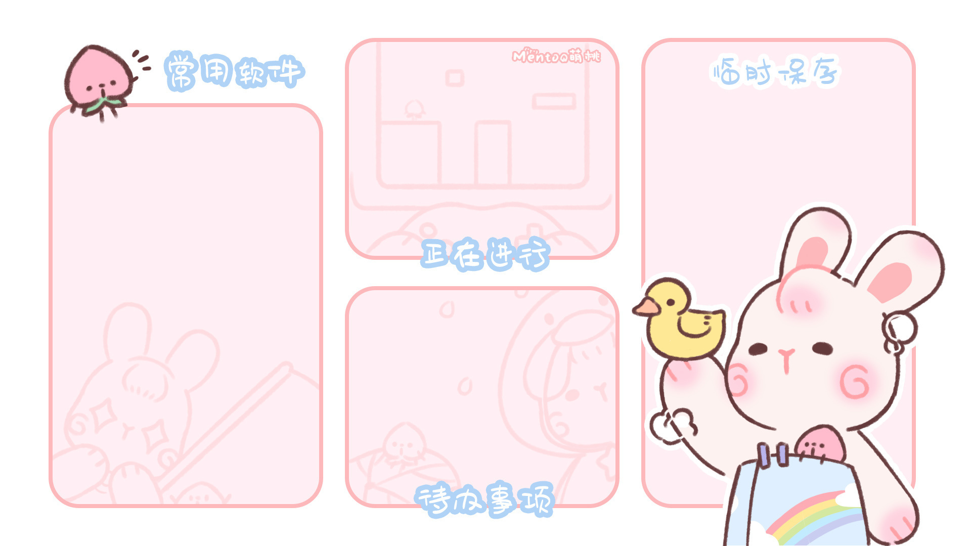 電腦桌面分區壁紙 2 提高工作效率的小技巧 最美圖片 Mdeditor