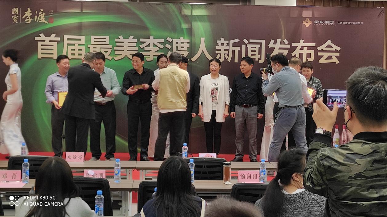 首届最美李渡人发布会在进贤县举行江西李渡酒业董事长汤向阳等11人