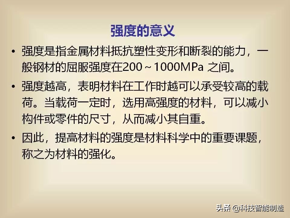 金屬材料的基礎(chǔ)知識(shí)大全，非常全面！是一份難得的金屬材料總結(jié)