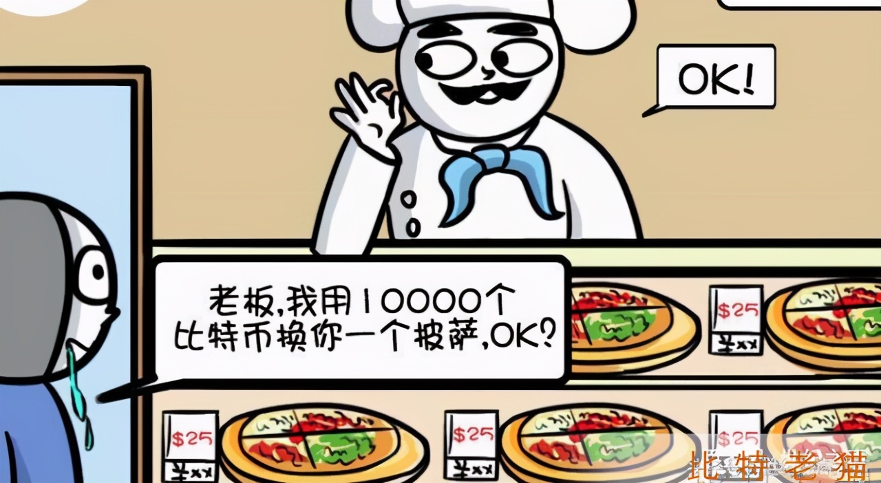 虚拟数字货币的线下使用