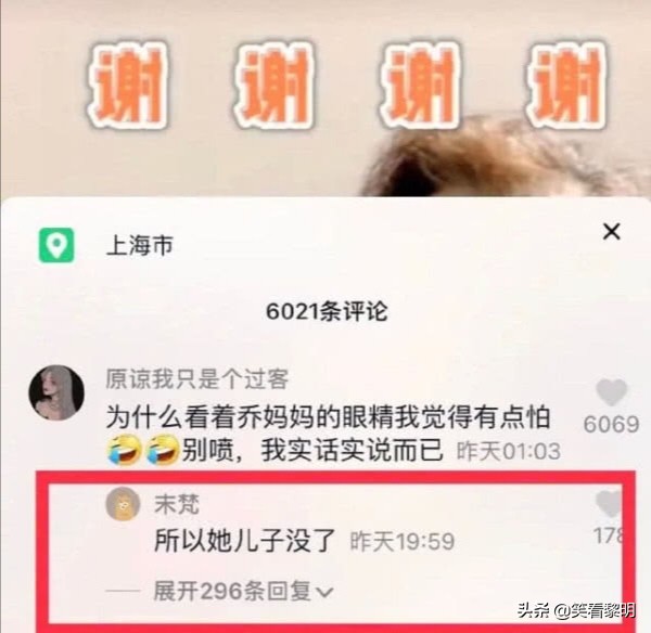 乔任梁妈妈发视频庆生，评论区亮了，路人纷纷骂不是人