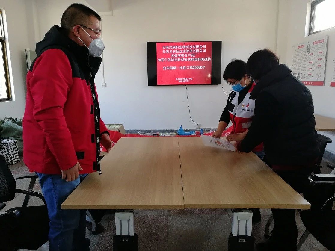 「抗击疫情」云南冯启科生物科技有限公司捐赠2万只口罩助力抗疫