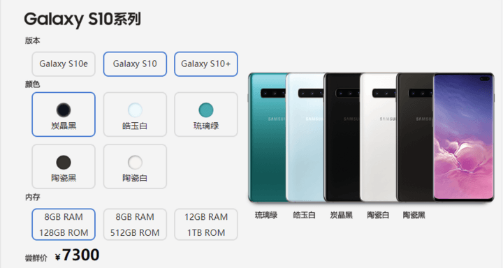 三星 S10 发布会汇总：除了 S10 系列，还有售价破万的折叠屏手机