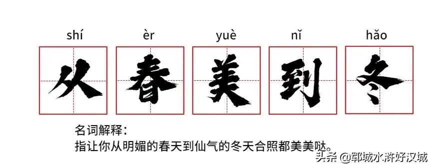 来好郓 行好运！水浒好汉城年卡12月18日钜惠发售！