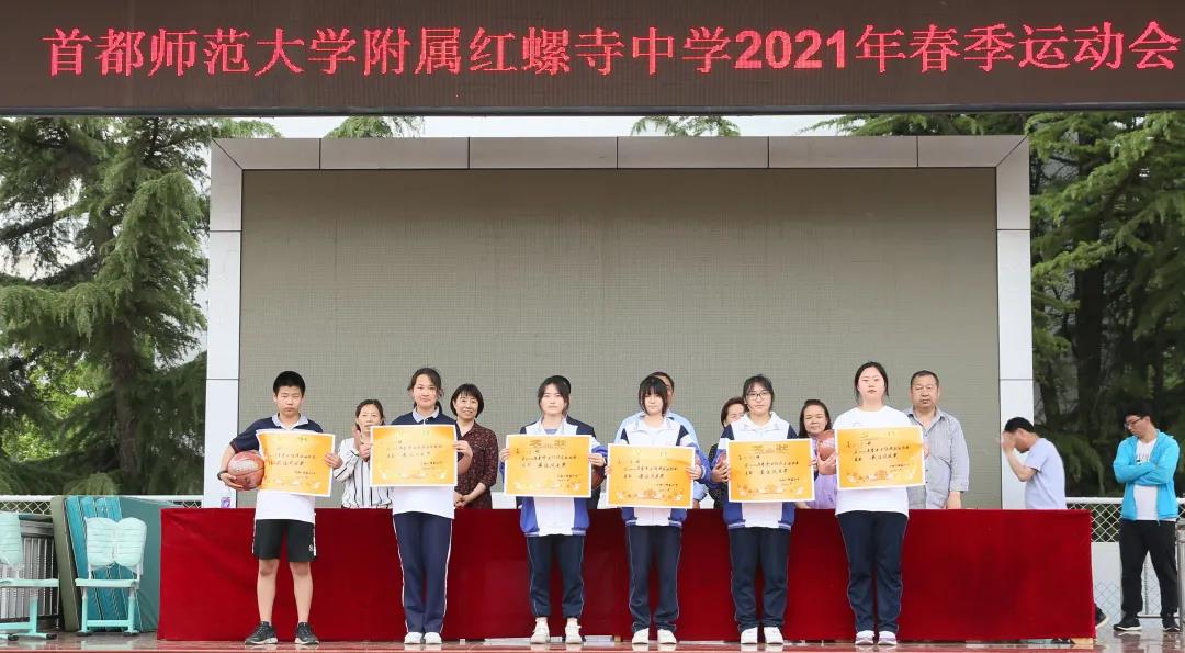 首师大附属红螺寺中学隆重2021春季运动会(图17)