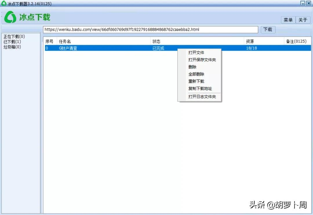 这次真的要哭了,知名文库下载软件冰点文库,宣布永久停止服务