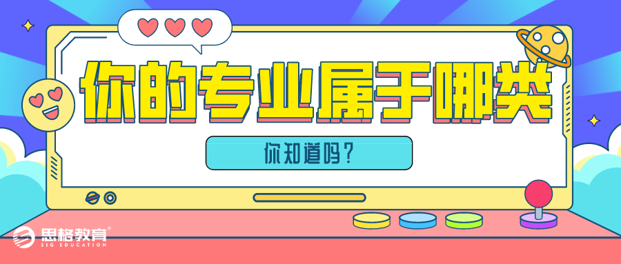考生关注 | 国网专业类别其他工学类包含哪些专业？