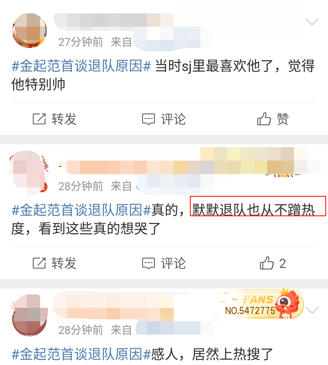 《新天龙八部》段誉近照曝光，满脸沧桑令人认不出，自曝退团原因