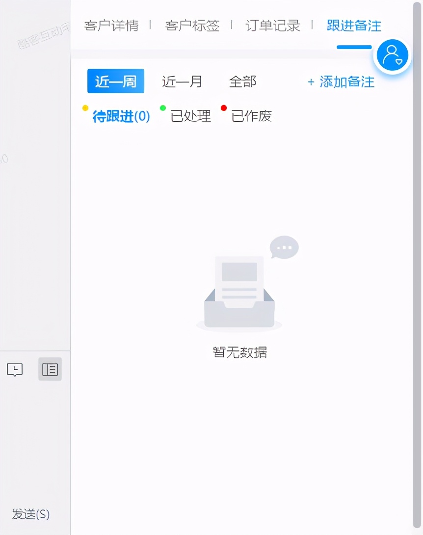 沟通效率太慢？试试企业微信侧边栏，效率瞬间翻倍