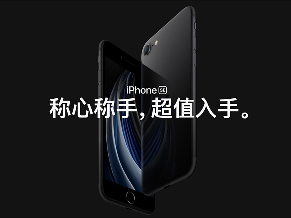 3299起，新iPhoneSE确实来啦，选用A13CPU，精准定位中档