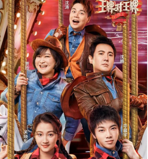 《王牌》沈腾新综艺确定，节目组圆梦观众，他