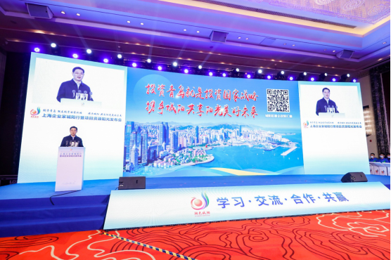 山东省城阳区：举办“上海企业家城阳行暨项目资源阳光发布会”