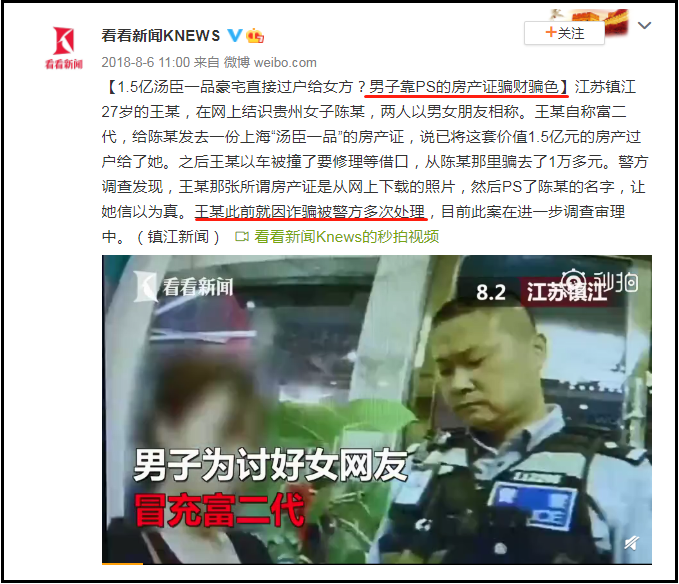 各位设计师们注意了，乱P印章，最高判十年