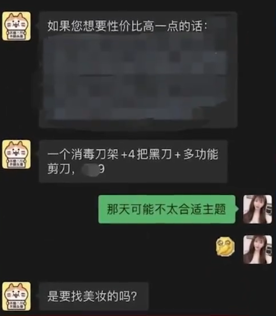 周扬青、雪梨合体直播，广告35万起？反观罗志祥，躲酒店也被扒