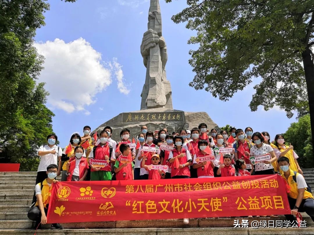 小天使参拜大英雄——记绿日同学公益红色文化小天使到广州起义烈士陵园参观学习