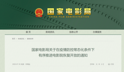 影院最快下周复工，但陈思诚的《唐探3》票房却