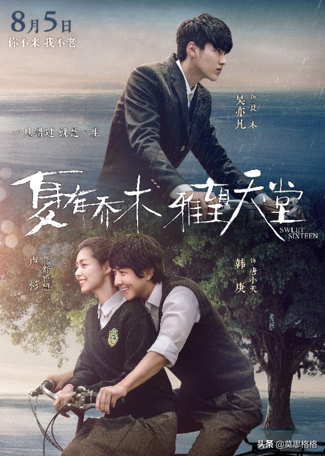 《青簪行》吴亦凡杨紫争番位，央视点评亮了