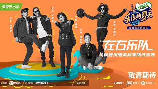 河马票务推荐左右乐队2020“无边界”全国巡演·珠海站，视听震撼