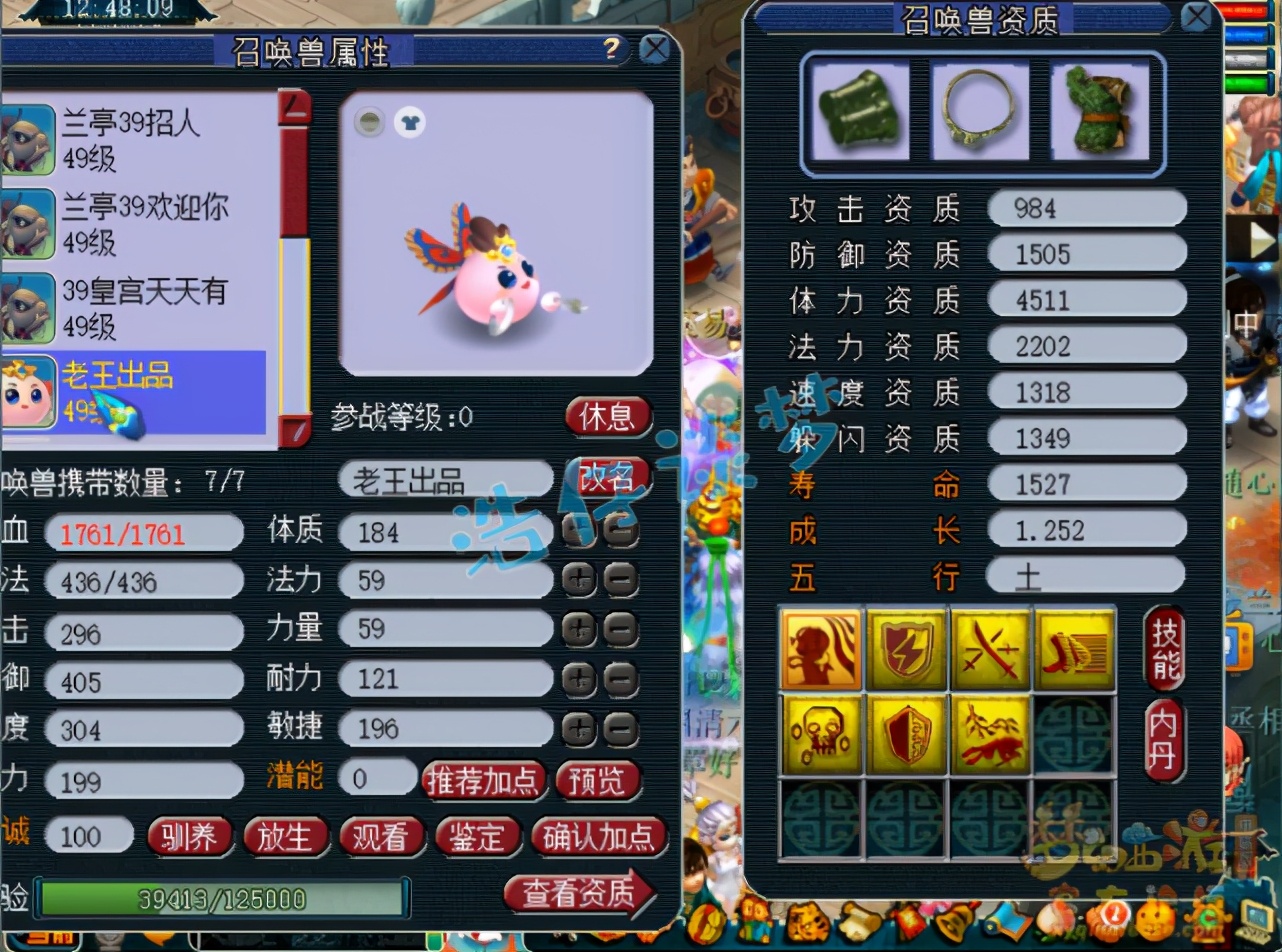 梦幻西游：堪称“39级天花板”，6件40极品装，175玩家自惭形秽