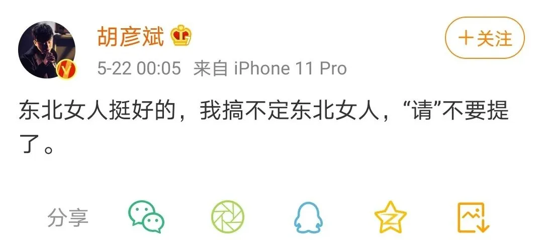 一天连发4条微博回怼郑爽，胡彦斌为什么会有这