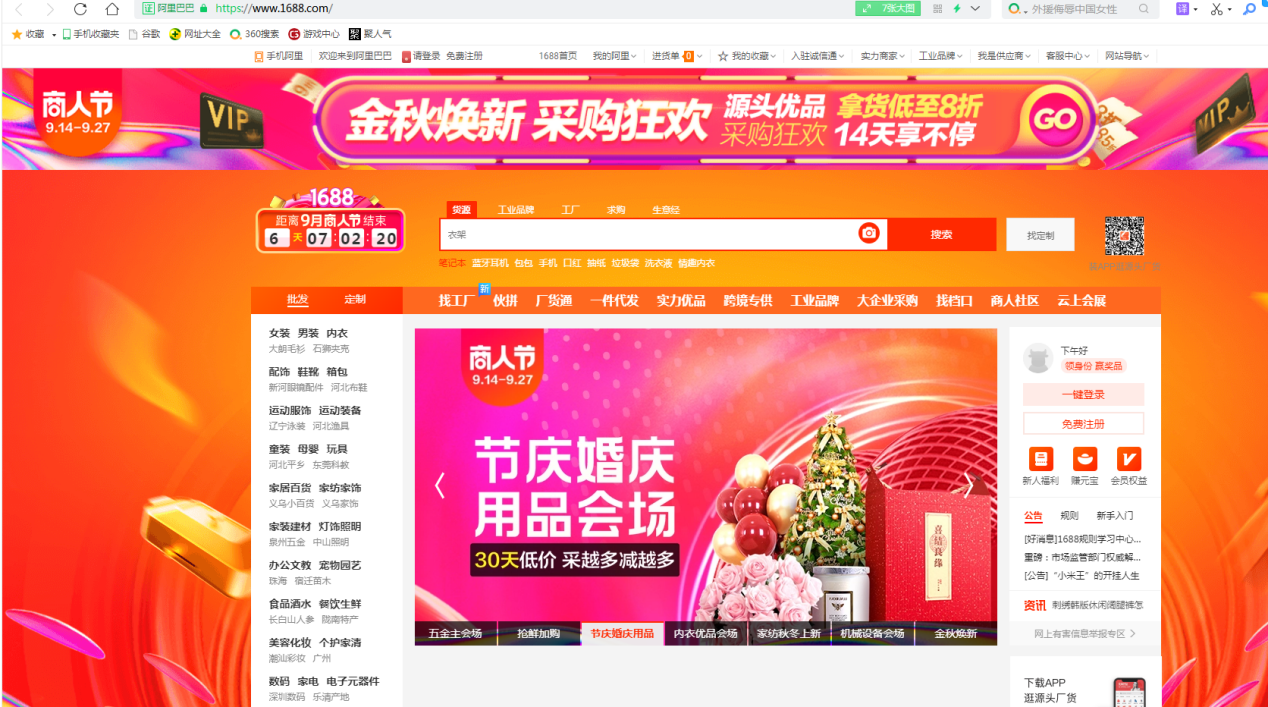 1688中国站视频去水印解析软件，所有视频批量下载