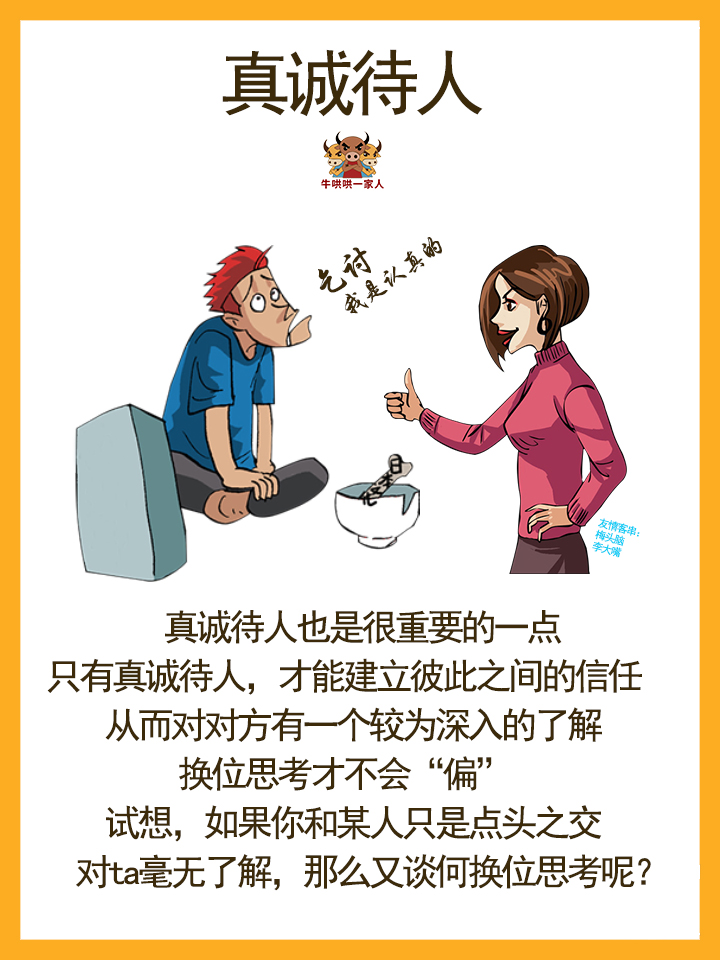 普通人如何逆襲，這八個提升情商的絕招很管用
