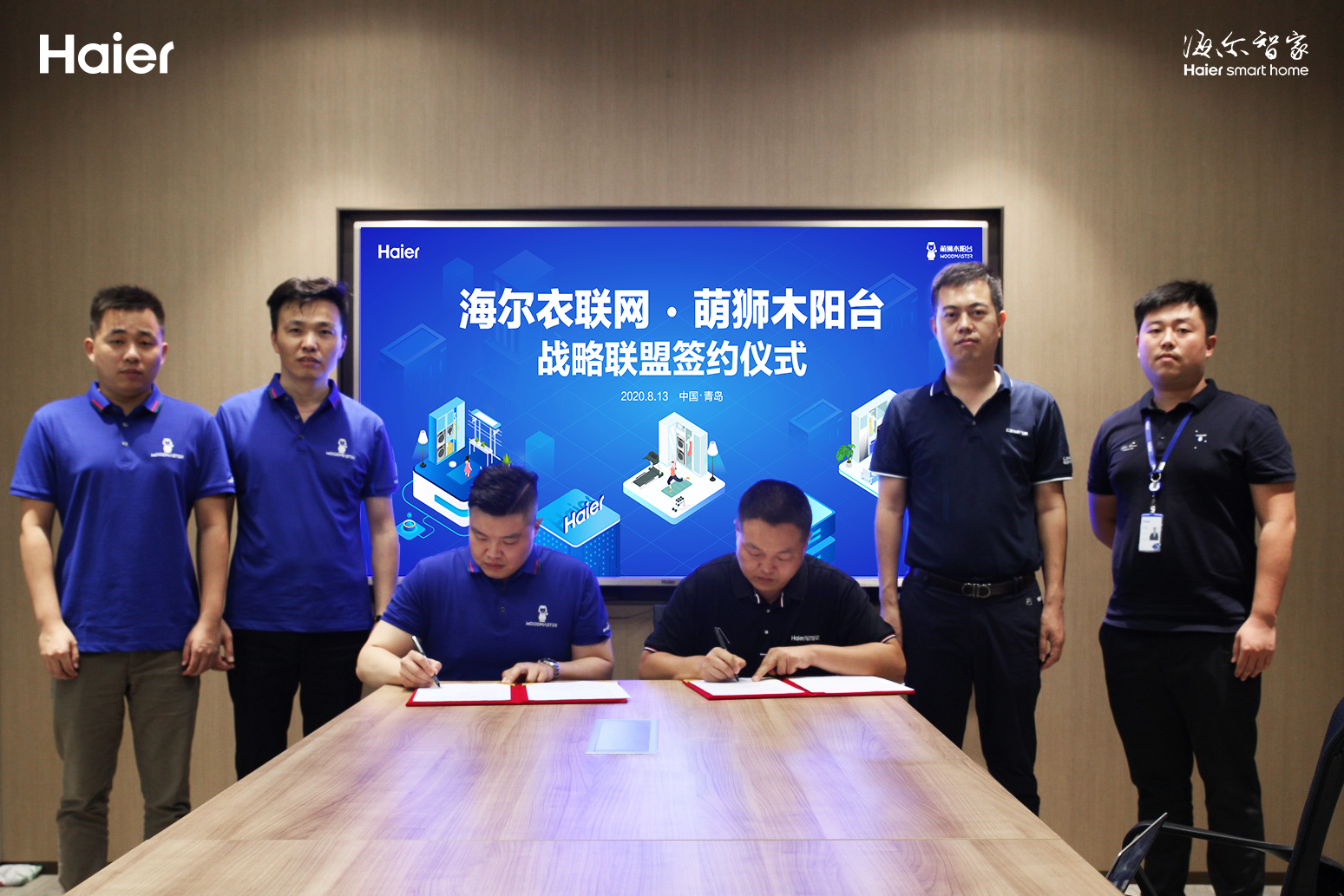 海尔衣联网与萌狮木阳台达成战略合作,智慧阳台一户一定制 海尔衣联网与萌狮木阳台达成战略合作,智慧阳台一户一定制