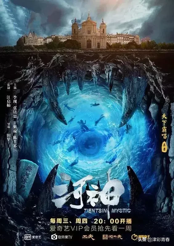 独家盘点!和天津相关的25部电视剧,全看过的都老了…
