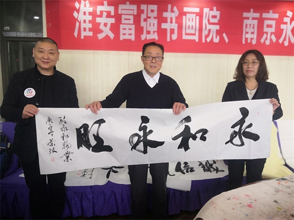 淮安：企业、画院在“志愿者日”携手开展书画赠百姓活动