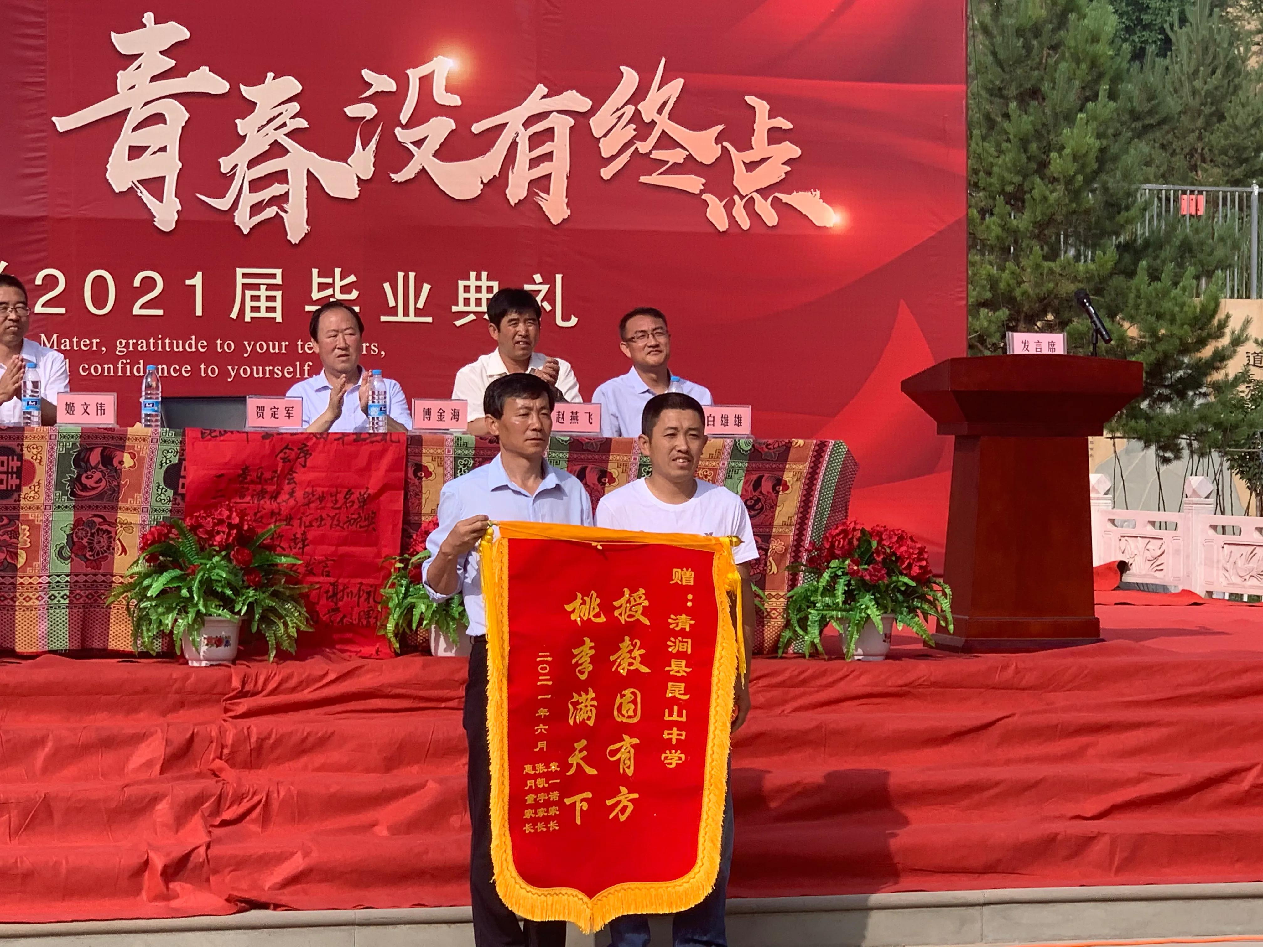 清澗縣昆山中學(xué)舉行2021屆畢業(yè)典禮(圖12) 清澗縣昆山中學(xué)舉行2021屆畢業(yè)典禮(圖12)