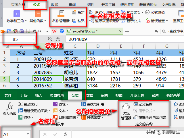 一秒批量刪除Excel表格中間的40000行數據，我用名稱搞定