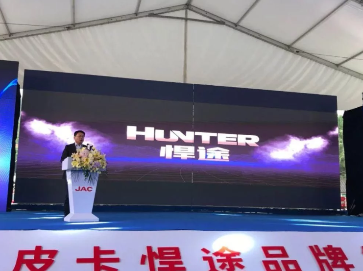 国外有悍马，国内有悍途！江淮全新皮卡品牌发布，叫板长城炮