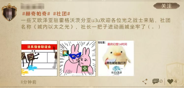 《哈利波特:魔法觉醒》:江湖人称「小校内网」