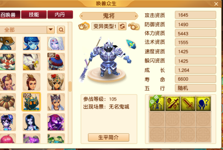 梦幻西游：宝宝领悟技能详解，野生也能领悟