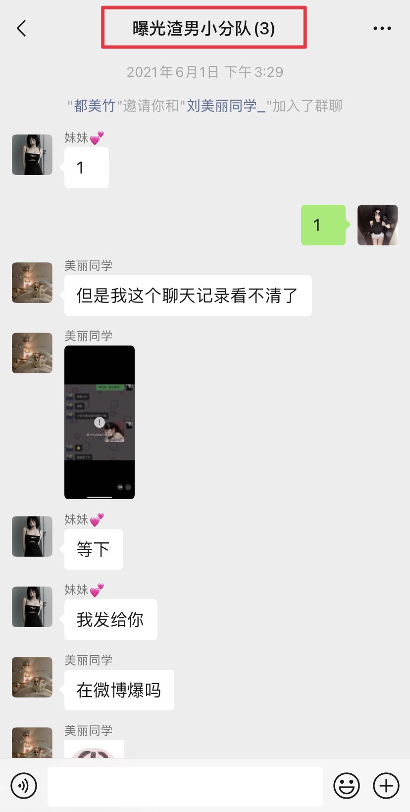 吳亦凡被逮捕后，都美竹和李恩正式開戰(zhàn)，三人密謀倒吳全過程曝光