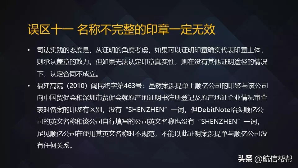 @老板们：公章中的这些风险点不清楚，你迟早被