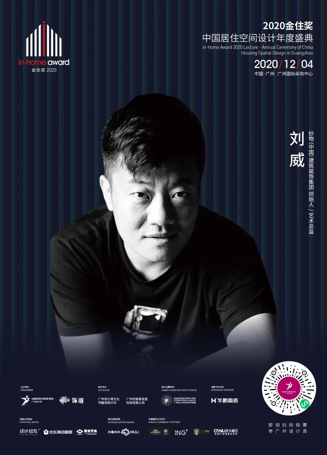 2020金住獎年度盛典，200城的榮耀盛會(huì )