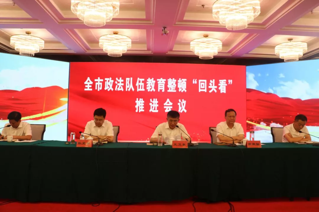 菏泽政法机关扎实开展教育整顿 “回头看”持续优化法治营商环境