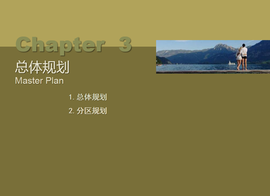 商业计划书｜实现中医药生态养生旅游商业计划书案例