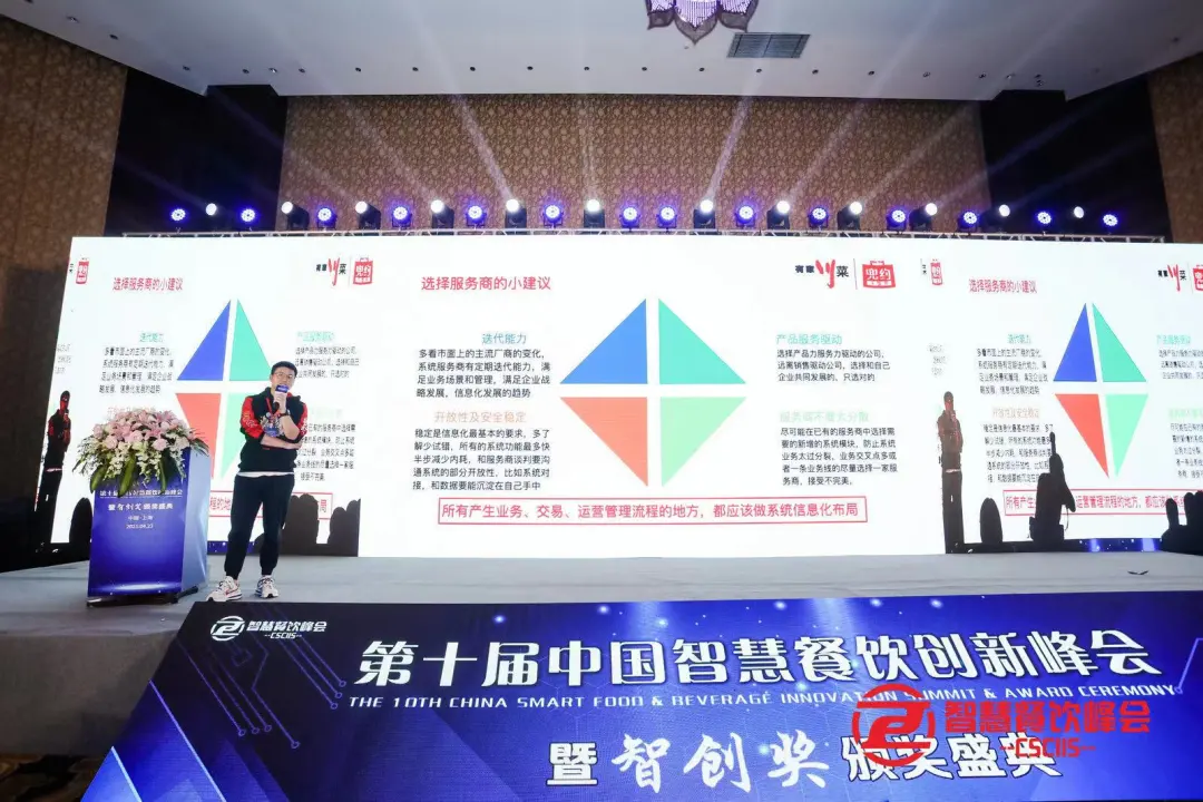 第十届中国智慧餐饮创新峰会大咖云集,共话餐饮数字智能化转型