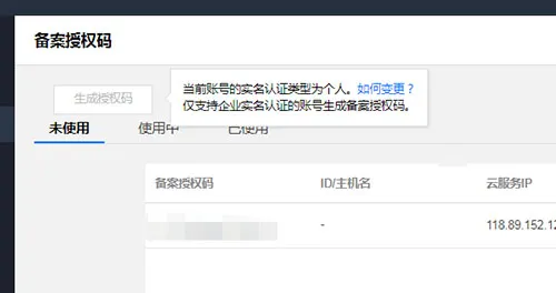 个人网站将无法备案，网站推广受限制
