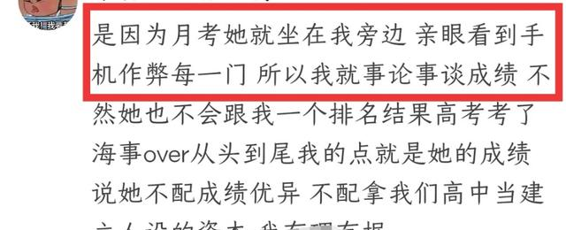 陈卓璇自信过头，质问节目组不找自己拍广告，被同学爆料傲慢无礼