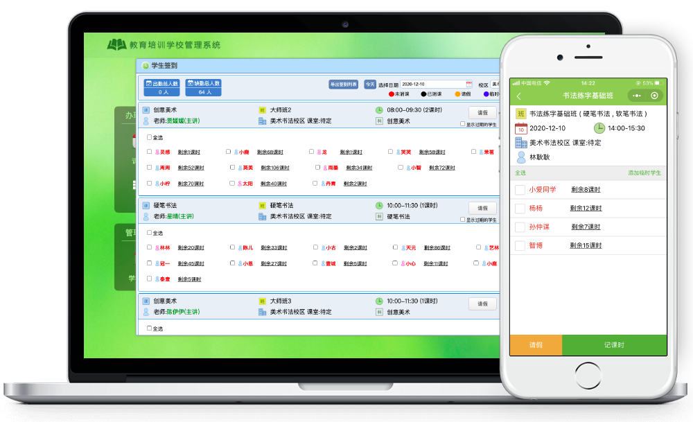 培训学校教务管理信息系统的功能特点是什么？