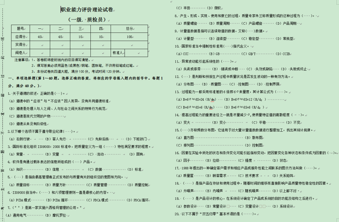 如何用Python将Word文档转换为Excel表格