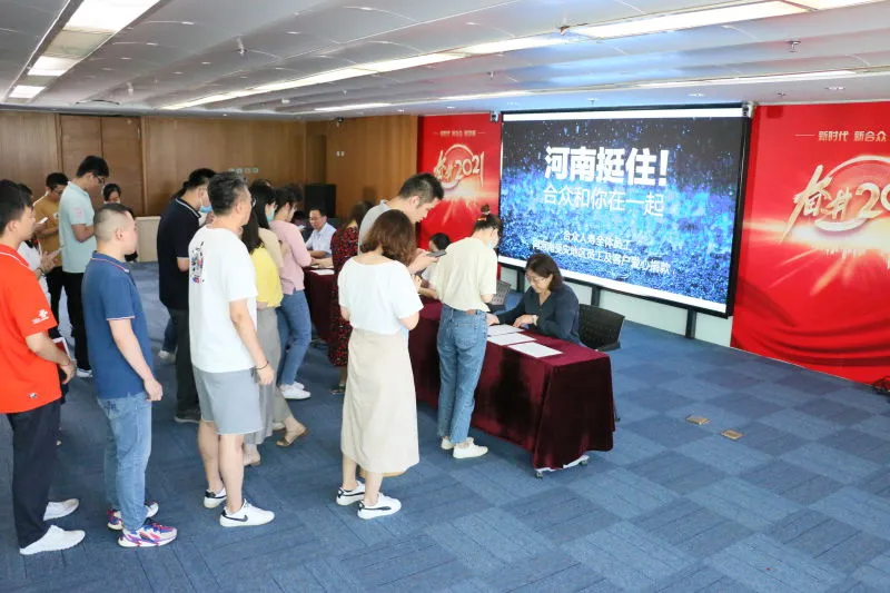 河南挺住，合众和你在一起