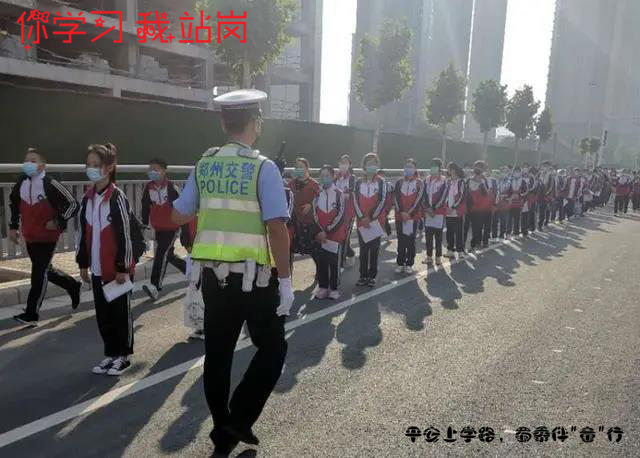 重庆|开学第一课 | 你学习，我站岗，平安上学路，蜀黍伴"童"行