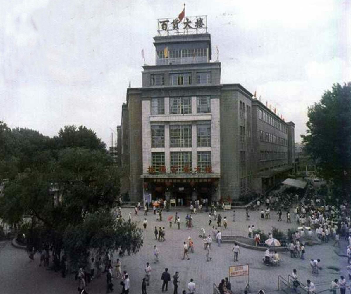 老照片：80年代的辽宁抚顺，曾是国内最具幸福感的城市